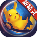 口袋妖怪日月正版 - 下载安装包