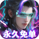 外星大丈夫0.05折 - 下载安装包