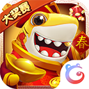 大神捕鱼高爆版 - 应用截图