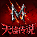 天墟传说v1.0.0大小：670.89 MB