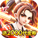 天珠变(0.1折日赠SS魔方免费版)