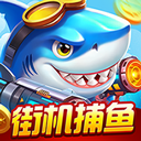 奇游李逵劈鱼华为版 - 应用截图