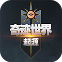 奇迹世界起源欢娱版