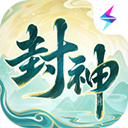 封神幻想世界 - 下载安装包