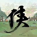 少侠的江湖手机版 - 下载安装包