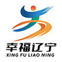 幸福辽宁