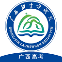 广西普通高考信息管理平台