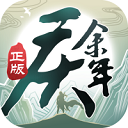 庆余年（0.1折揍庆帝爆元宝）