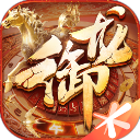 御龙在天手游官方版