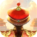 我在大清当皇帝vivo版 - 下载安装包