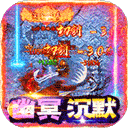 战神新世纪(幽冥专属沉默)