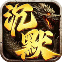 战神烈歌(雾山起源沉默) - 下载安装包