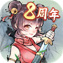 暴走英雄坛折扣版