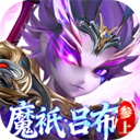 格斗三国志(0.1折送双20星神将)