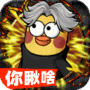 正义小法师 - 下载安装包