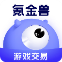 氪金兽App