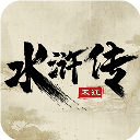 水浒宋江传游戏