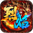 烈焰觉醒全新0氪版 - 下载安装包