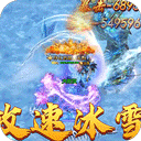 热血之怒(激情高爆攻速冰雪) - 下载安装包