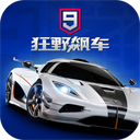 狂野飙车9低配版
