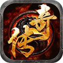 王者之战传奇 - 下载安装包