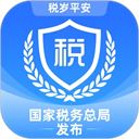电子税务局App