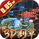 真赵云无双正版