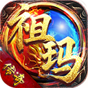 祖玛传奇单职业高爆版 - 应用截图