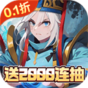 神将（0.1折三国老虎机）