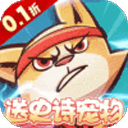 神级保安(0.1折动物联盟) - 应用截图