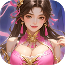 神魔仙尊(0.05折送真充卡)