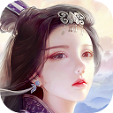 蜀山传奇华为版 - 下载安装包