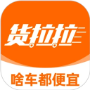 货拉拉叫车app
