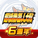 超级机器人大战DD - 下载安装包