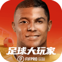 足球大玩家手游