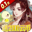 轩辕剑龙舞云山（0.1折每日送2000云币） - 下载安装包