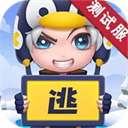 逃跑吧少年测试服 - 应用截图