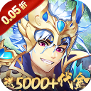 逆战三国(0.05原价十倍奖励)