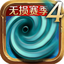 风暴编年史华为版 - 下载安装包