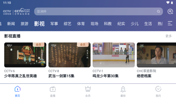 手机电视应用推荐指南(图1)