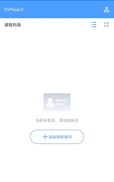 EVPlayer2手机版(图1)