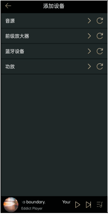 Eddict Player(图1)