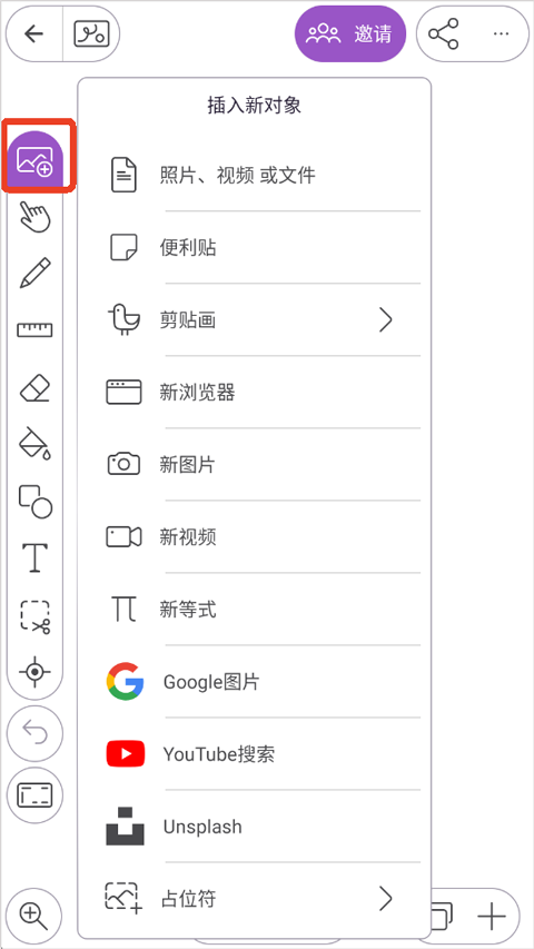 Explain Everything软件