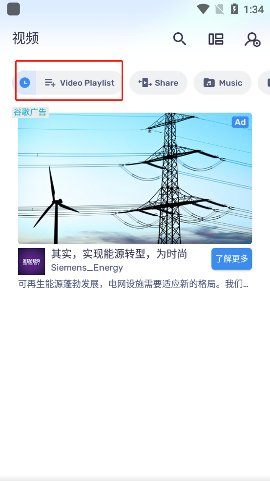 MX Player中文版(图4)