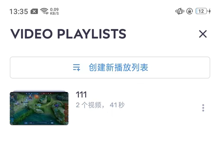 MX Player中文版(图5)
