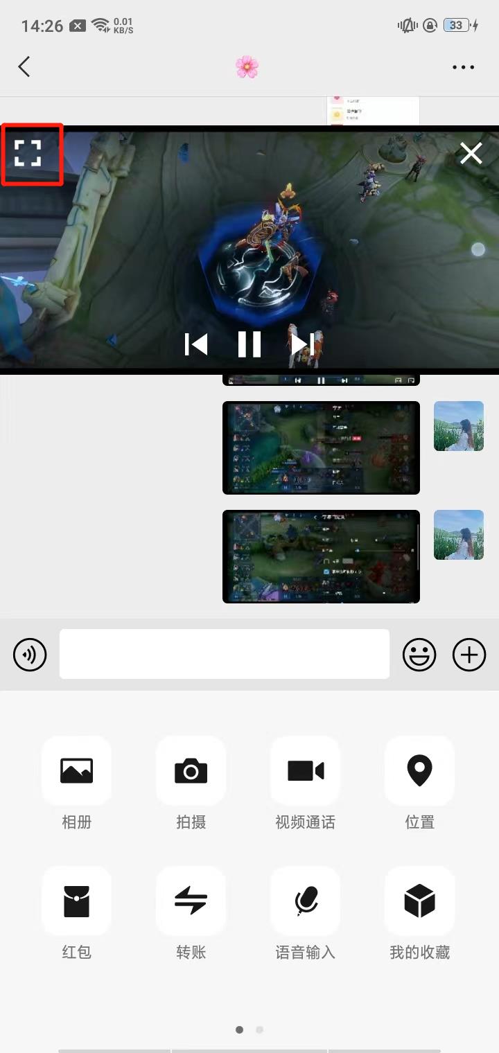 MX Player中文版(图11)