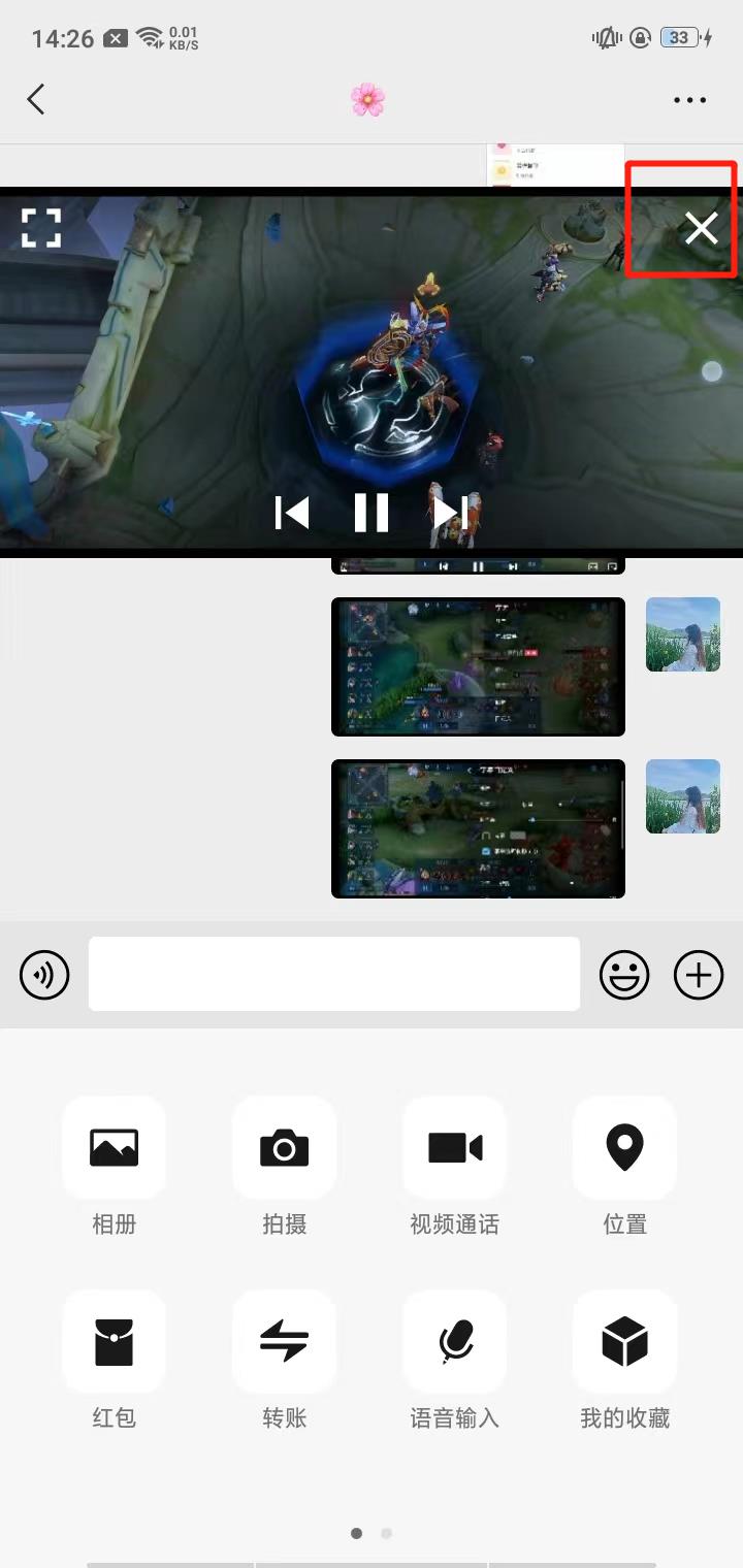 MX Player中文版(图10)