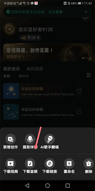 AI创作工具Muse AI助力内容生成革新(图6)