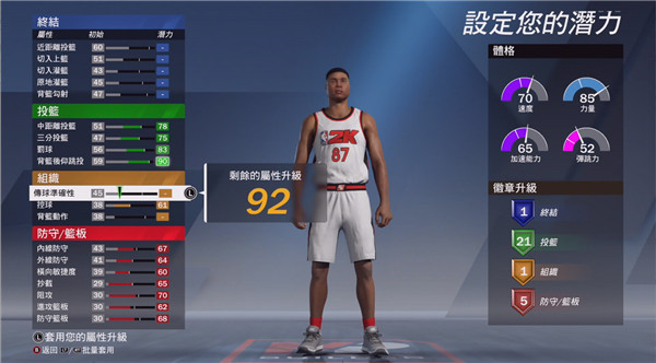NBA 2K20手机版(图7)