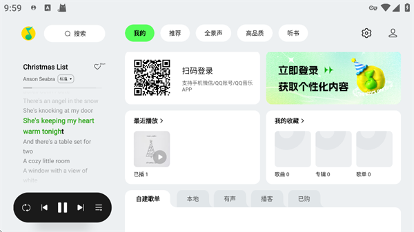 QQ音乐车机版(图6)